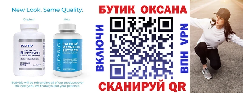 БУТИРАТ оксибутират Гаврилов Посад