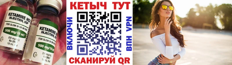 КЕТАМИН VHQ  Гаврилов Посад 