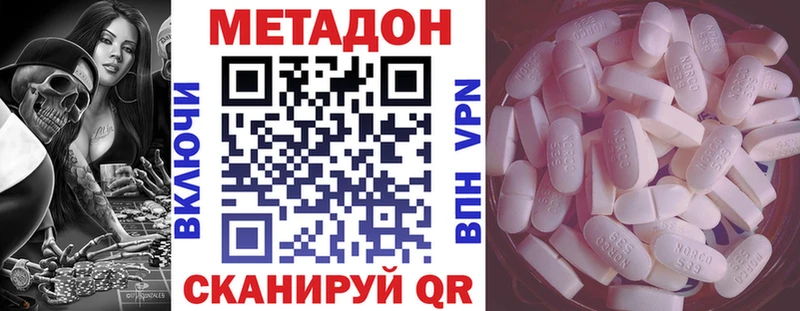 Метадон мёд  Гаврилов Посад 